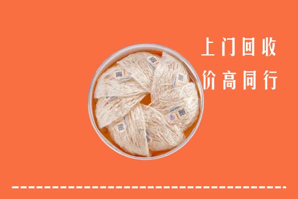 苏州回收燕窝